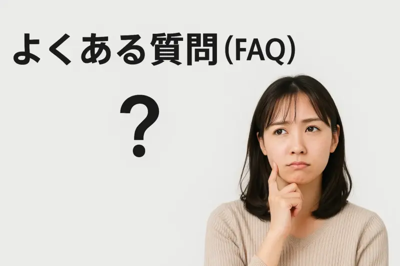 よくある質問を考える20代の日本人女性と大きな?マーク、FAQ見出し付き